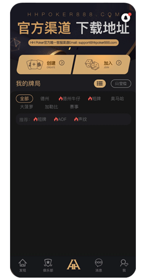 客服对话与问题描述界面示意
